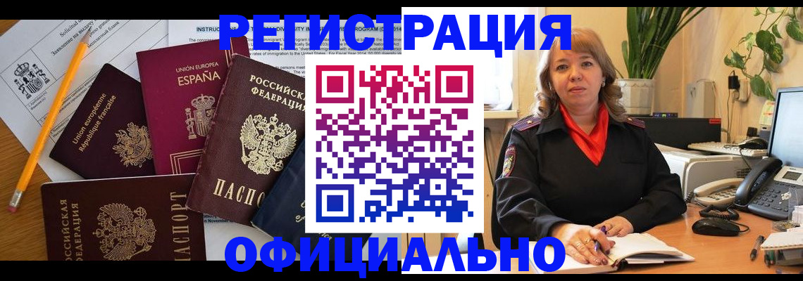 прописка для военкомата в Лермонтове