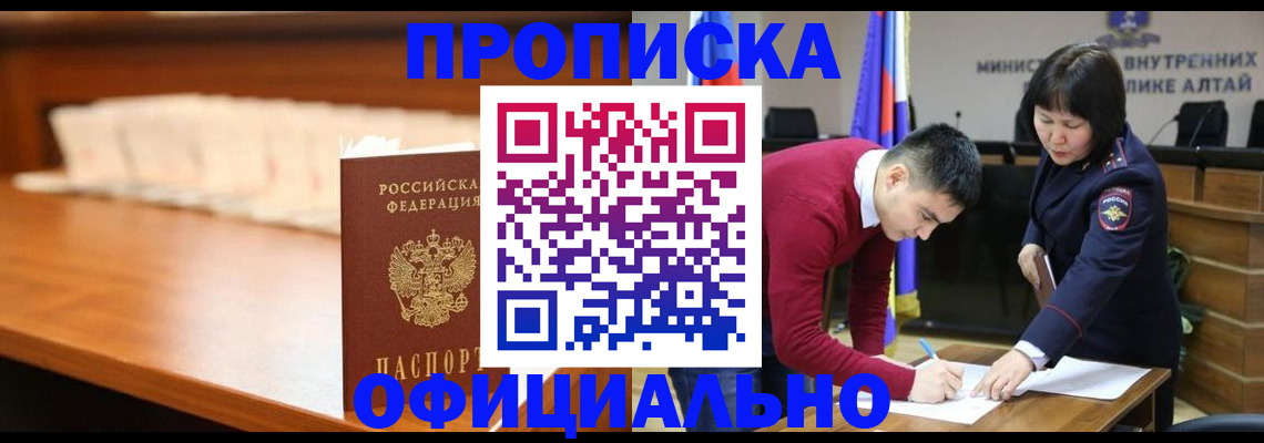 временная регистрация в квартире в Лермонтове