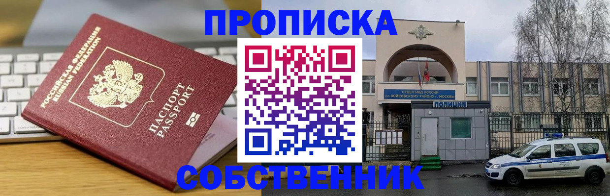 пропишу в квартире в Лермонтове