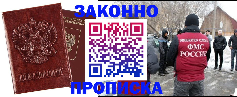 прописка для кредита в Лермонтове